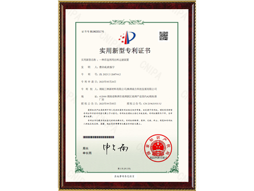 一種浮選劑用出料過濾裝置